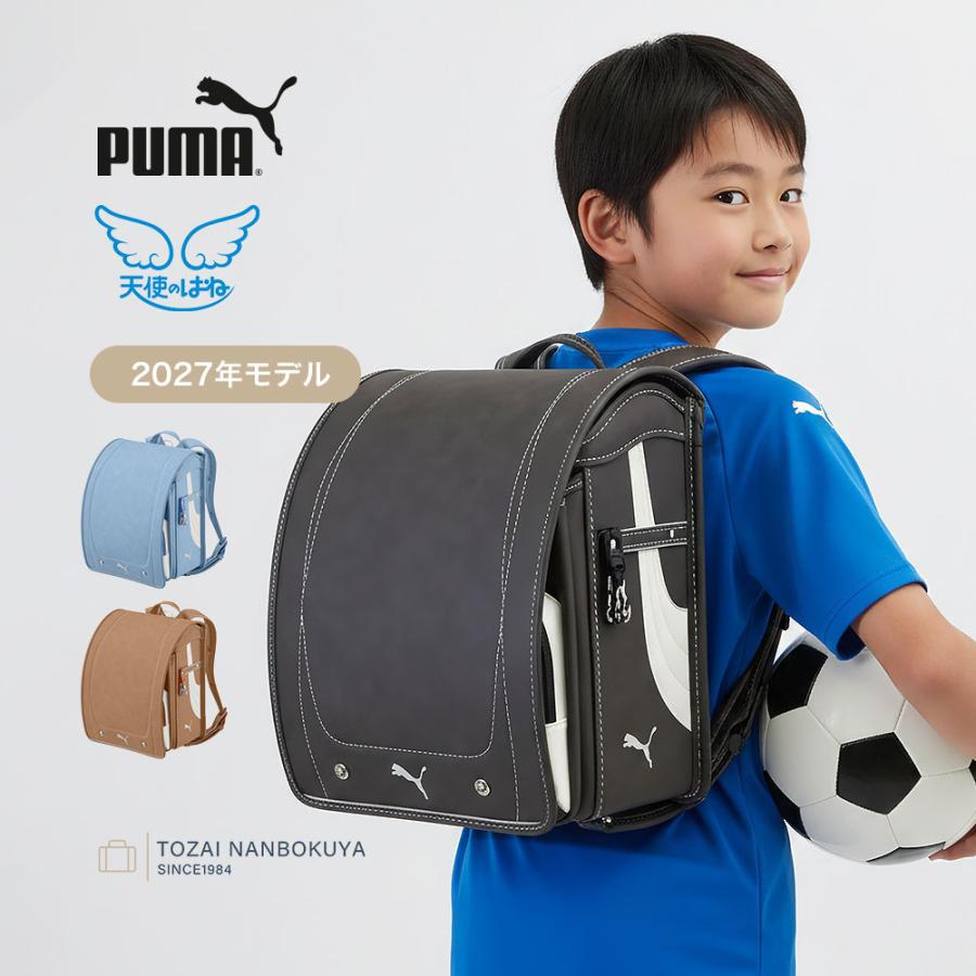 PUMA（プーマ） ランドセル プーマランドセル スピード pbp27 男の子 