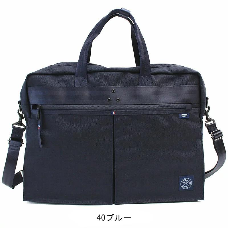 PORTER CLASSIC ポータークラシック ニュートン ブリーフケース