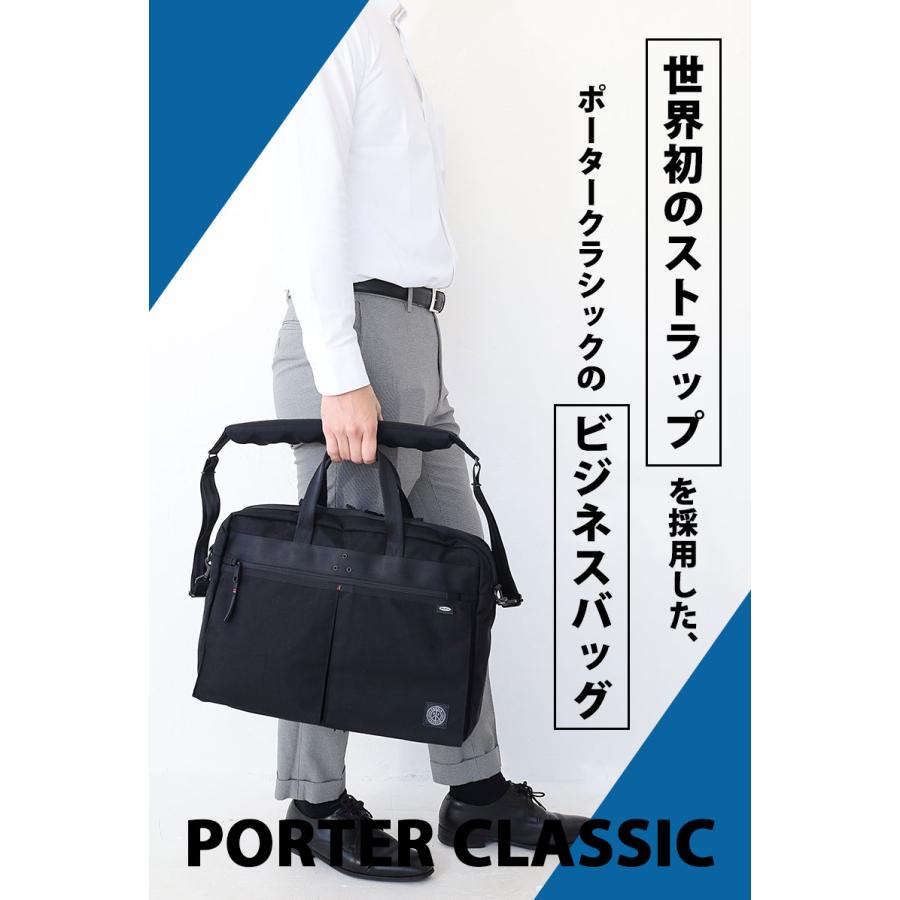 Porter Classic ポータークラシック ブリーフケース 3way Porter Classic ポータークラシック ブリーフケース 3way