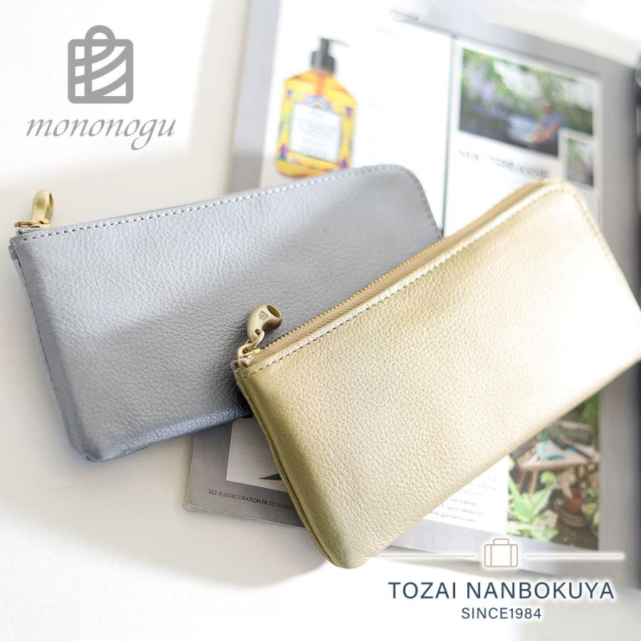 mononogu（モノノグ） もののぐ 長財布 財布 ロングウォレット スリム 