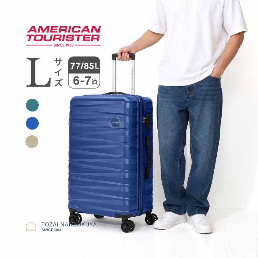 AMERICAN TOURISTER（アメリカンツーリスター） ブリンク スーツケース