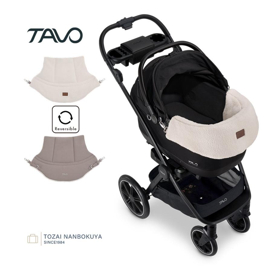 TAVO タボ リバーシブルライナー キャリーバッグ スリング あご乗せ