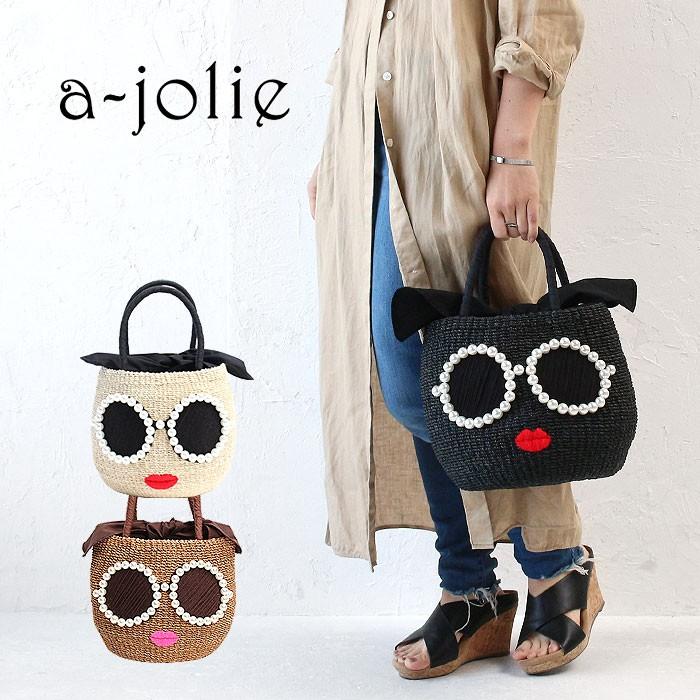 a-jolie アジョリー かごバッグ パールサングラスかごバッグ a-jolie アジョリー かごバッグ パールサングラスかごバッグ