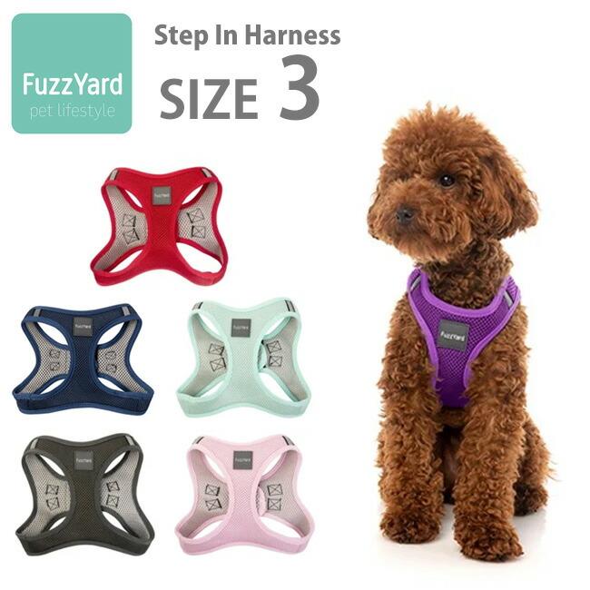 ファズヤード ステップインハーネス Fuzz Yard STEP IN HARNESS