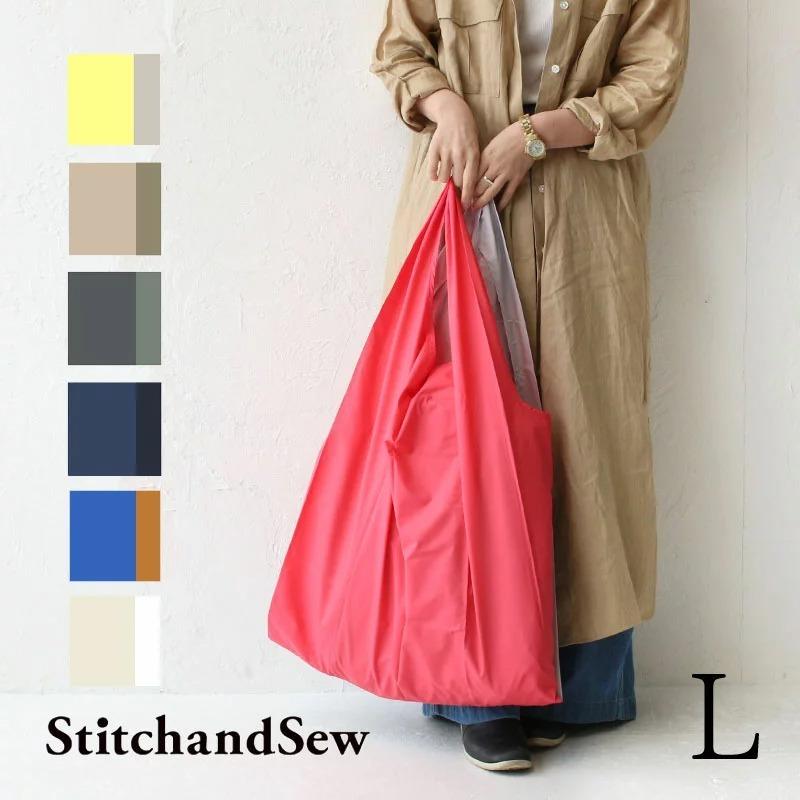 【セール】ステッチアンドソー サブバッグ エコバッグ トートバッグ 折り畳み eco bag reusable bag StitchandSew sub40 L スティッチアンドソー akz-ks｜touzaiyamakaban