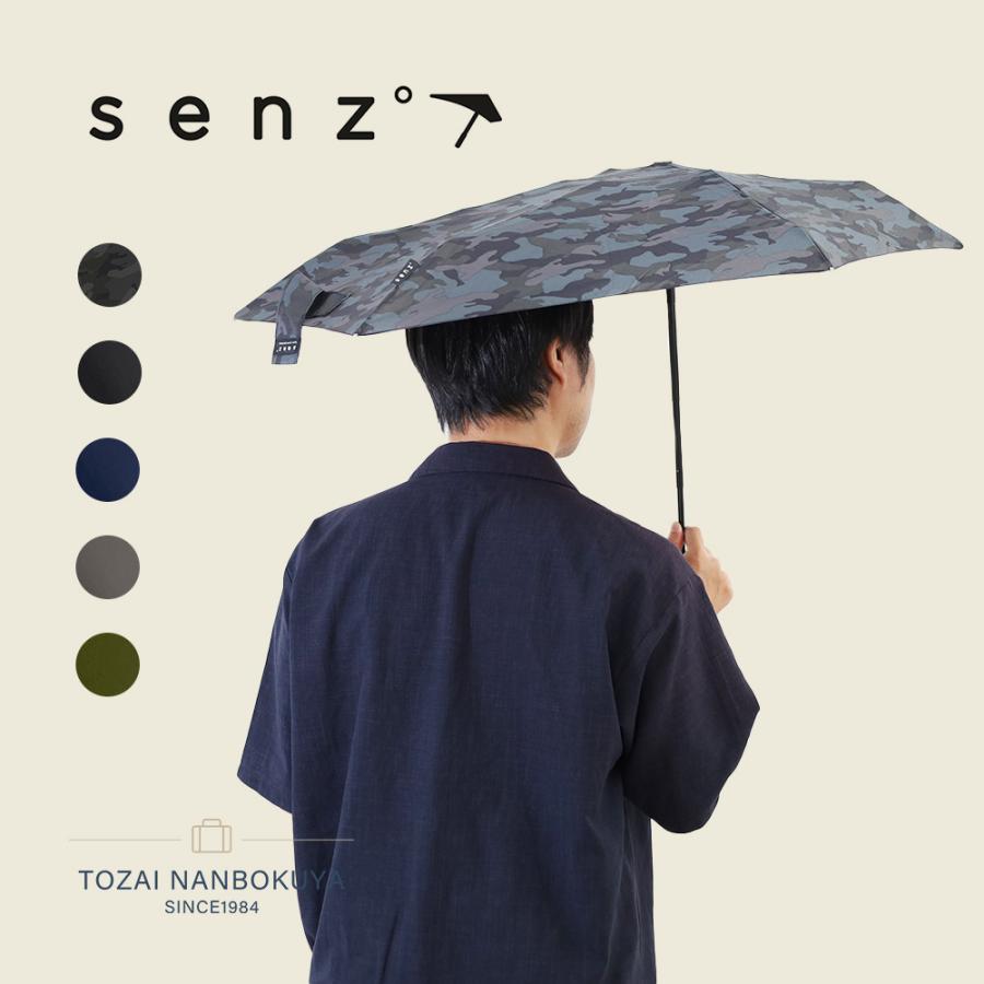 senz umbrellas（センズアンブレラ） senz センズ アウトドア キャンプ