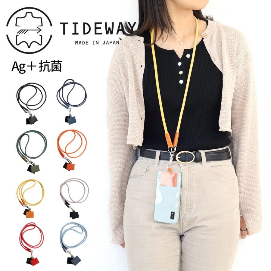 TIDEWAY スマホショルダーストラップ 抗菌 スマホショルダー
