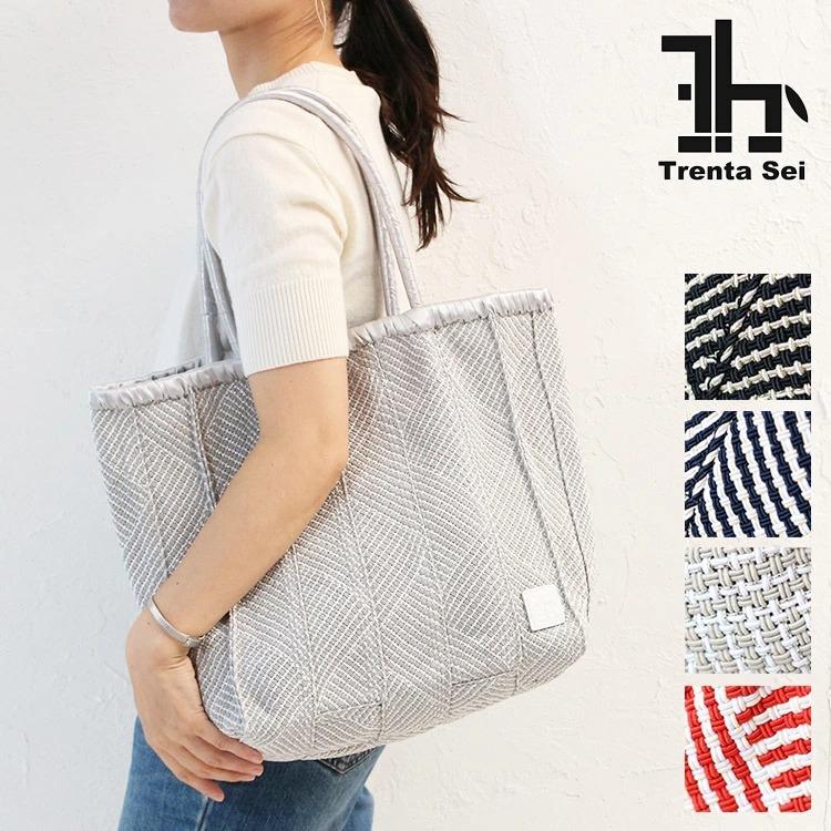 トレンタセイ Trenta Sei ボックス型 バスケット トートバッグ Lサイズ Tr 05b リネン巾着袋付き 北欧 デザイン 編み込み ギフト 手提げ Trentasei 東西南北屋 通販 Paypayモール