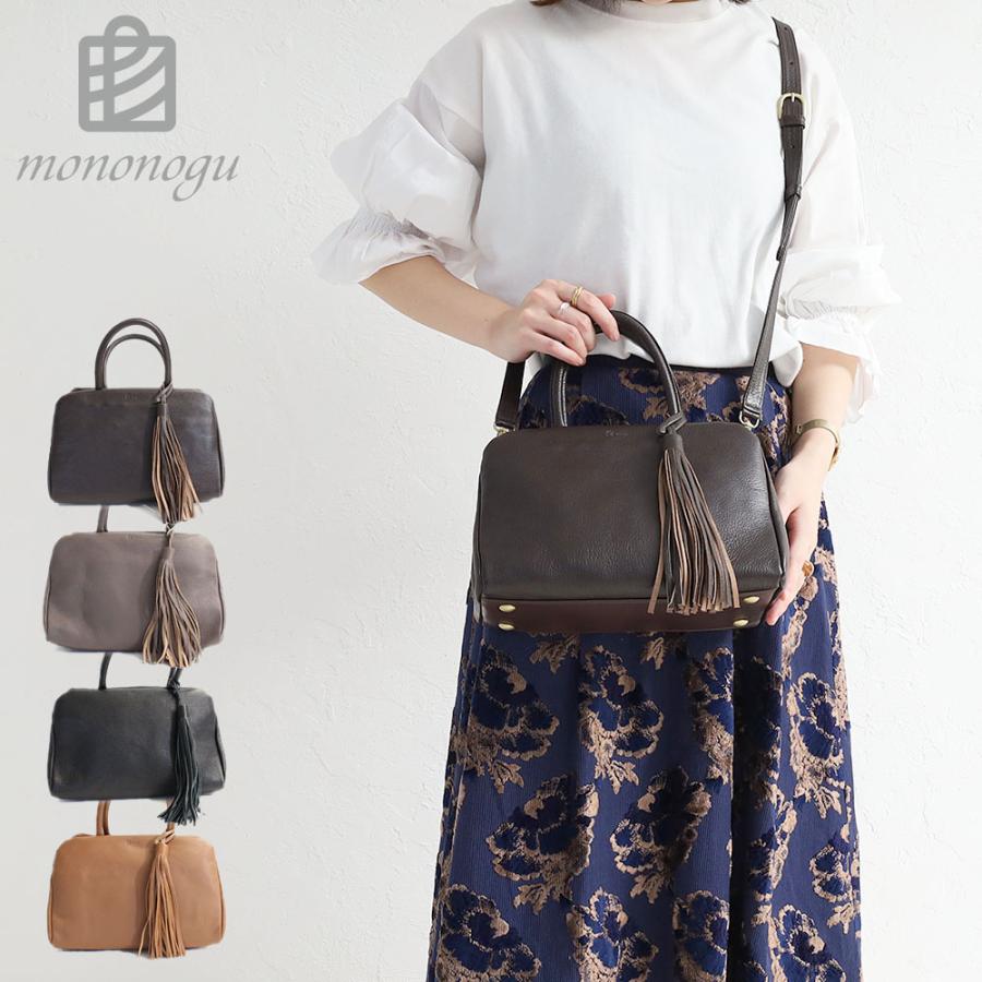 mononogu ボストンバッグ 2way ショルダーバッグ もののぐ 斜