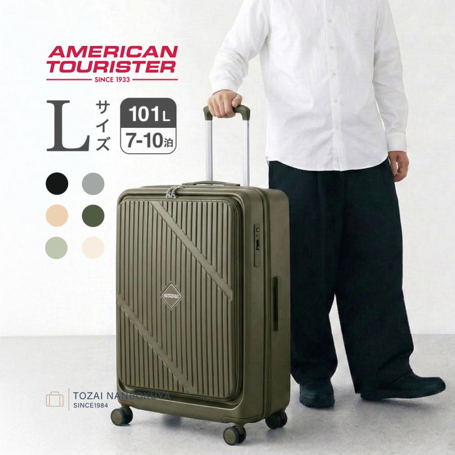AMERICAN TOURISTER（アメリカンツーリスター） ヴェロックス スーツ