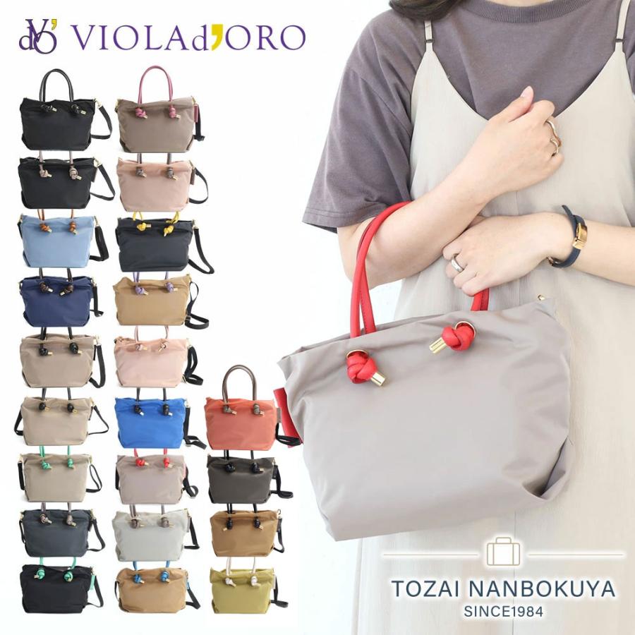 VIOLAd'ORO 【10%OFFクーポン】ヴィオラドーロ 2wayトート VIOLAd'ORO 【10%OFFクーポン】ヴィオラドーロ 2wayトート