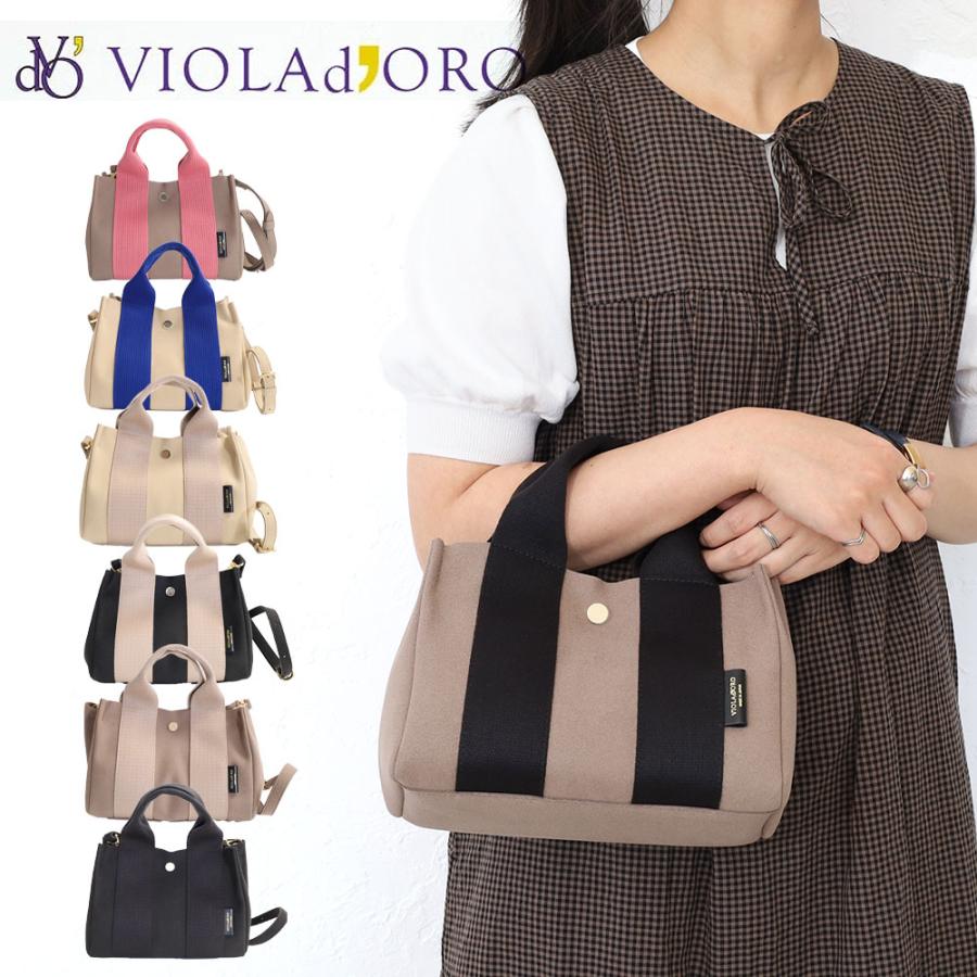 VIOLAd'ORO 【10%OFFクーポン】ヴィオラドーロ トートバッグ VIOLAd'ORO 【10%OFFクーポン】ヴィオラドーロ トートバッグ