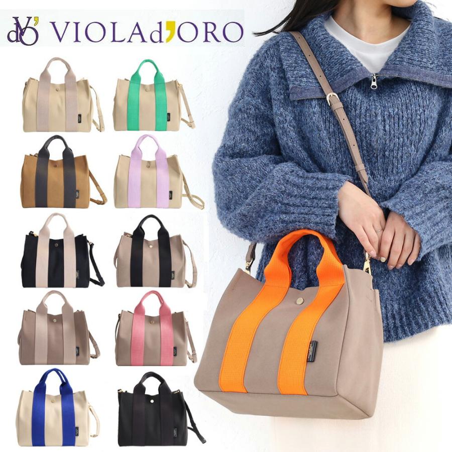 VIOLAd'ORO ヴィオラドーロ 2WAY トートバッグ ショルダーバッグ VIOLAd'ORO 10％OFFクーポン ヴィオラドーロ トートバッグ