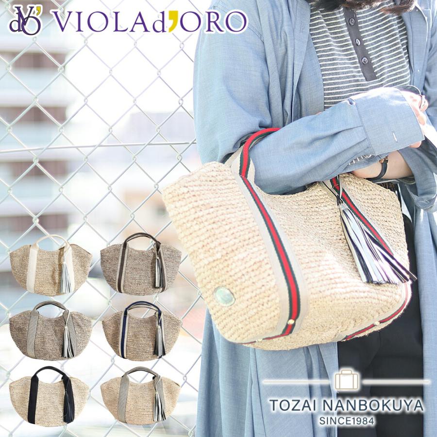 VIOLAd'ORO（ヴィオラドーロ） 10％OFFクーポン SANDRO ラフィア