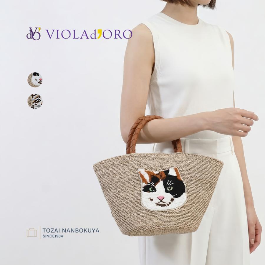 VIOLAd'ORO（ヴィオラドーロ） VIOLAdORO MILO ミロ トートバッグ かご