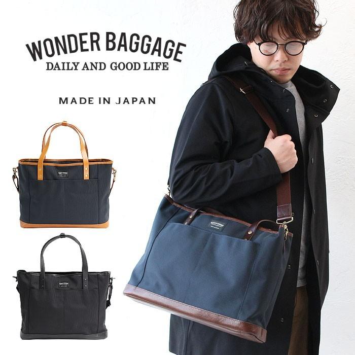 WONDER BAGGAGE ワンダーバゲージ バッグ トートバッグ 2WAY WONDER BAGGAGE ワンダーバゲージ バッグ トートバッグ 2WAY