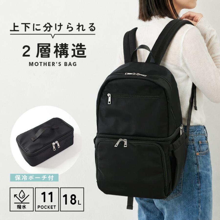 TOZAI NANBOKUYA 二層式 マザーズバッグ リュック YOKU 撥水 ナイロン