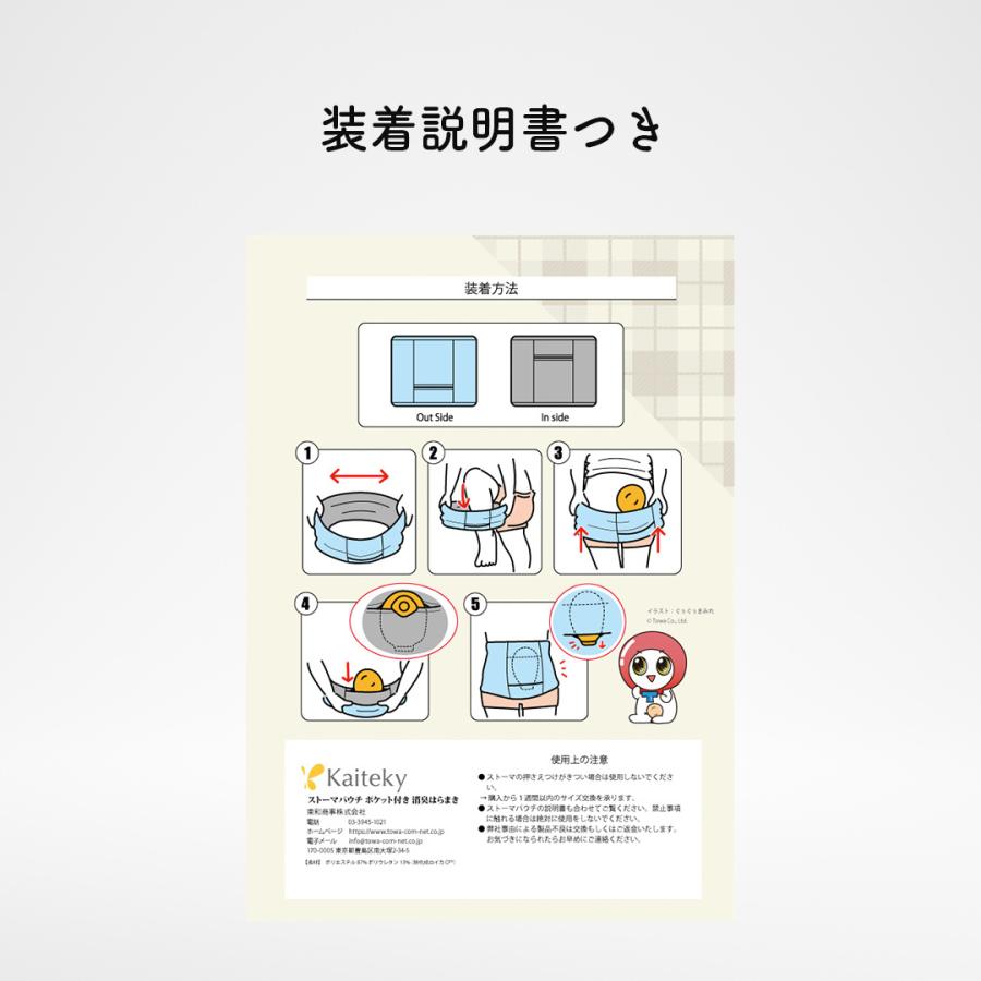 Kaiteky ストーマパウチポケットつき 消臭はらまき 日本製 ベージュ グレー Ka0004 Tow 通販 Yahoo ショッピング