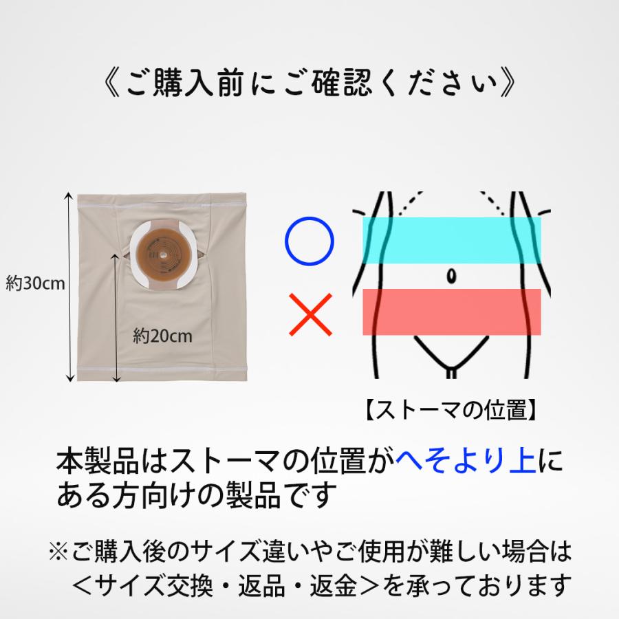 Kaiteky ストーマパウチポケットつき 消臭はらまき 軽量 伸縮素材 消臭