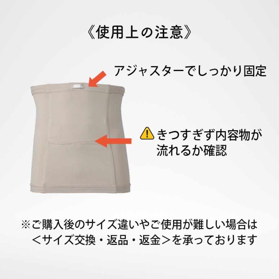 Kaiteky ストーマパウチポケットつき 消臭はらまき 軽量 伸縮素材 消臭