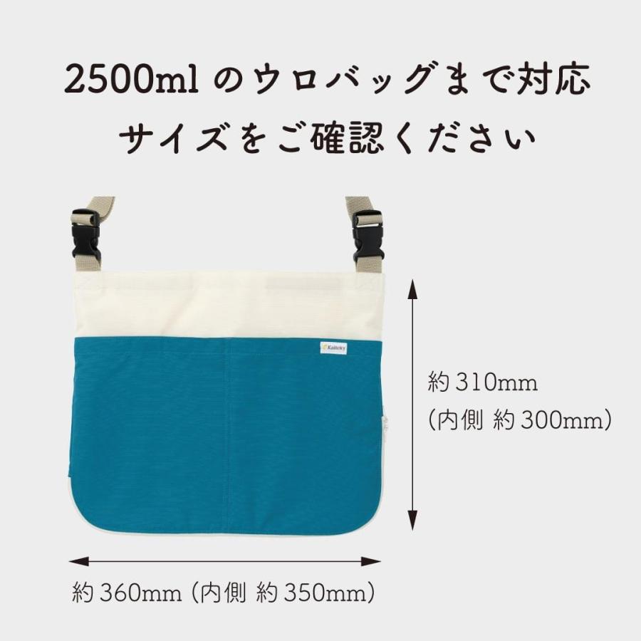 Kaiteky 導尿・採尿バッグのための消臭カバー V2 日本製 （導尿バッグ ウロバッグ 採尿バッグ 尿バッグ ハルンバッグ 対応）｜towa-direct｜12