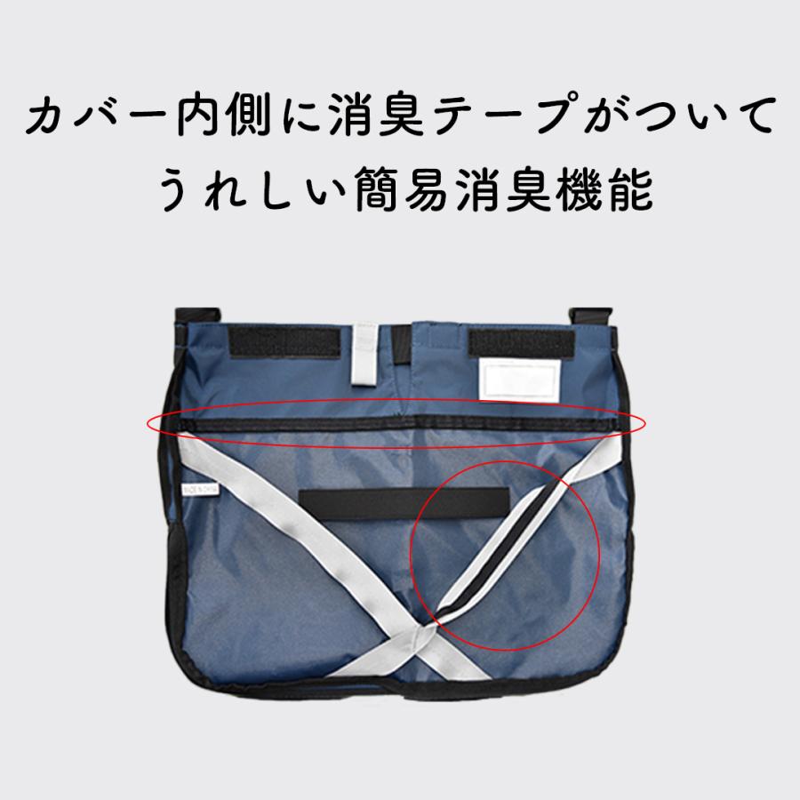 Kaiteky 導尿・採尿バッグのための「撥水」カバー 肩掛け ショルダー
