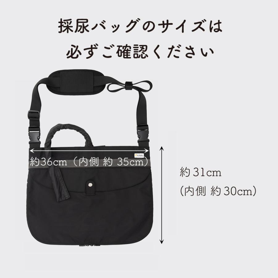 Kaiteky 導尿・採尿バッグのための「撥水」カバー 肩掛け ショルダー 丈夫 消臭 軽量 （ホースカバー約50cm・簡易消臭機能付き） |  | 13
