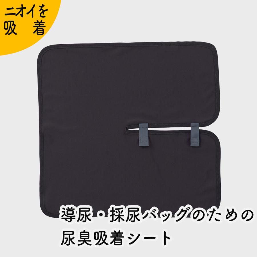 Kaiteky 導尿・採尿バッグのための尿臭吸着シート かんたん着け外し 軽量 伸縮素材 洗濯可 消臭効果持続（導尿バッグ ウロバッグ 採尿バッグ 尿バッグ 対応）