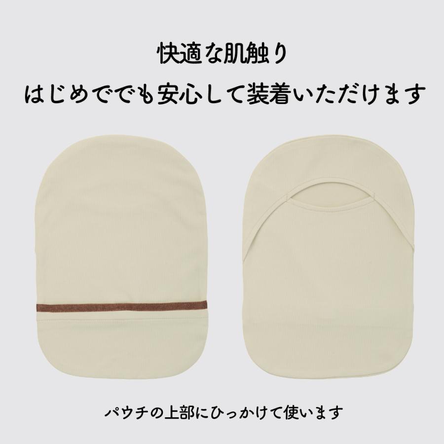 Kaiteky はじめての消臭ストーマパウチカバー かんたん着け外し 軽量