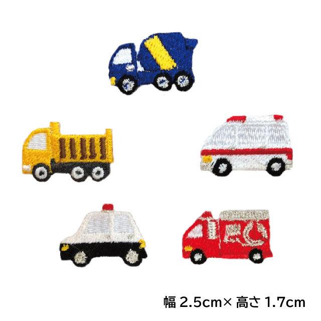 働く車 ミニワッペン 3つセット 男の子 アイロン マスク メール便 送料無料 3 オリジナルワッペンshoptowa R 通販 Yahoo ショッピング
