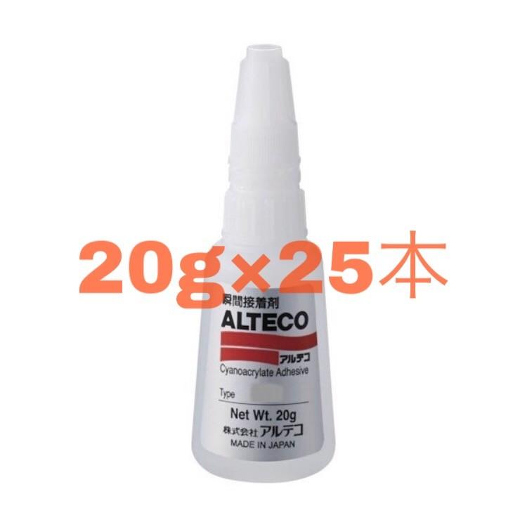 アルテコ V2 汎用 20g 25本 瞬間接着剤