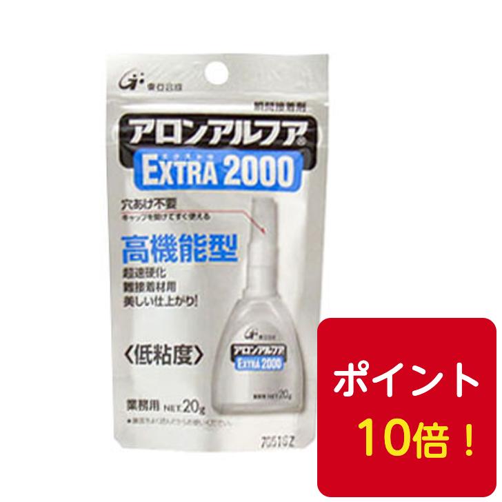 東亞合成 アロンアルファ EXTRA エクストラ2000 フック業務用 20g 25本 瞬間接着剤 高機能型 AA-2000-20AL アロンアルフア ポイント10倍！