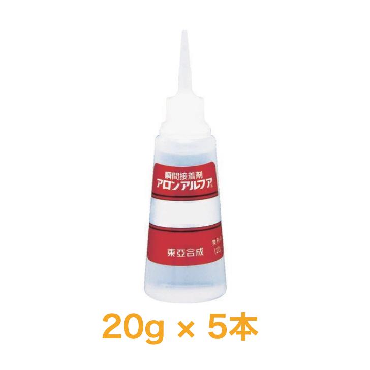 東亞合成 アロンアルファ 221F 円錐タイプ 20g 5本 瞬間接着剤 速硬化型 アロンアルフア｜towa-store｜02