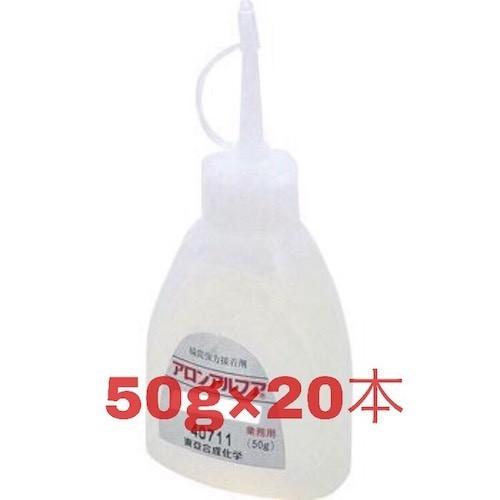 アロンアルフア 223F 瞬間接着剤 50g 業務用 アロンアルフア 東亞合成 223F 扁平アルミ 50g 20本 瞬間接着剤 速硬化