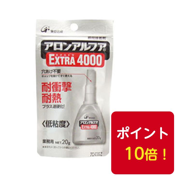東亞合成 アロンアルファ EXTRA エクストラ4000 フック業務用 20g 10本 瞬間接着剤 耐衝撃・耐熱型 アロンアルフア ポイント10倍！