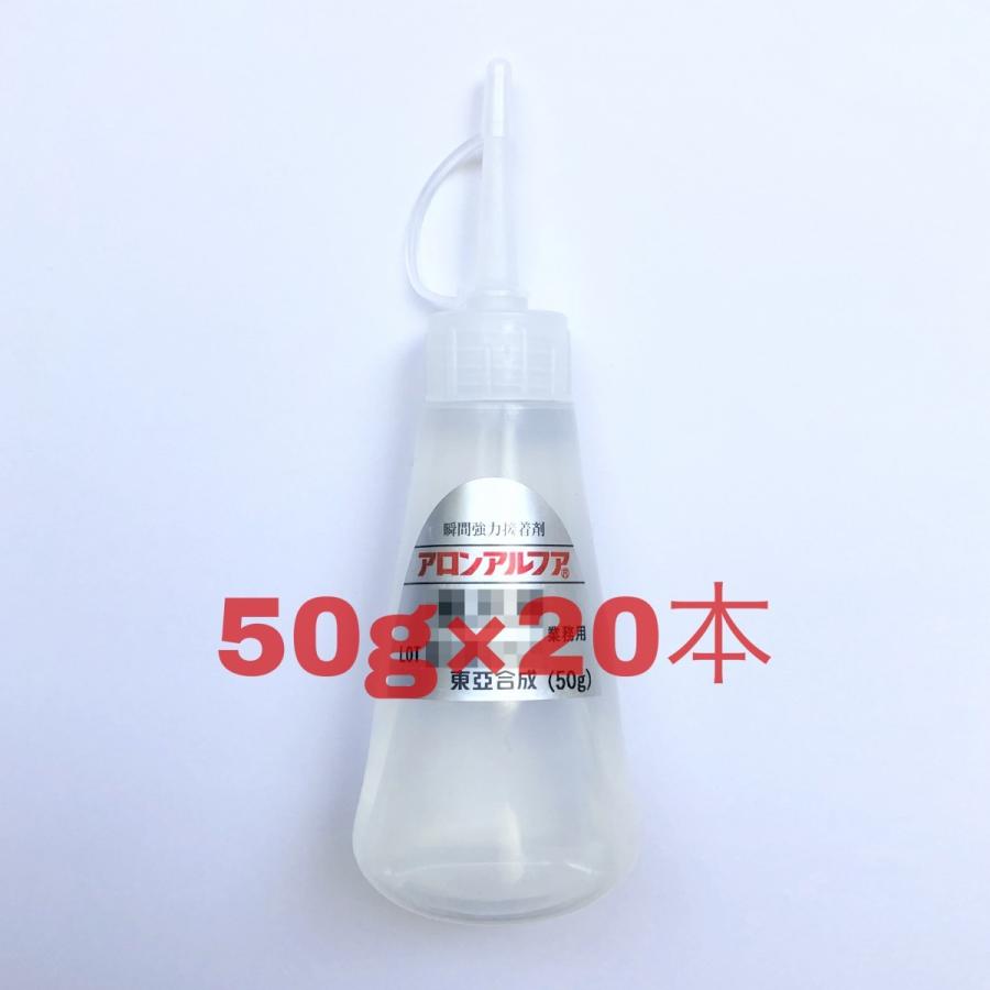 東亞合成 アロンアルファ 403X 円錐タイプ  50g×20本 瞬間接着剤 耐熱・耐衝撃タイプ アロンアルフア ポイント15倍！