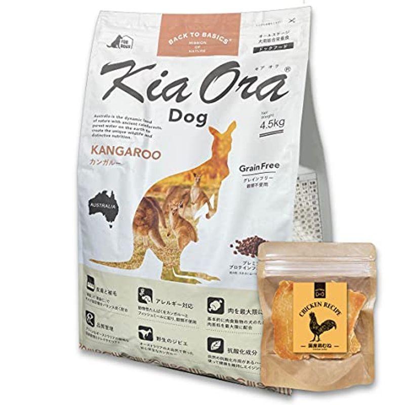 未使用】キアオラ カンガルー 4.5kg ドッグフード 新品 kiaora