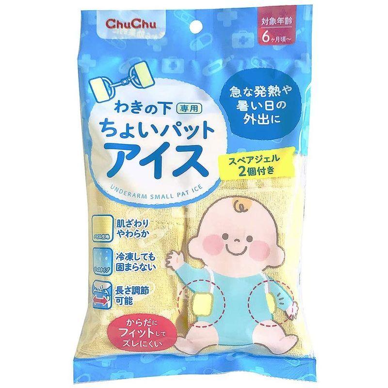 大注目 チュチュベビー わきの下専用ちょいパットアイス スペアジェル2個付 kitzur.co.il 大注目 チュチュベビー わきの下専用ちょいパットアイス スペアジェル2個付 kitzur.co.il
