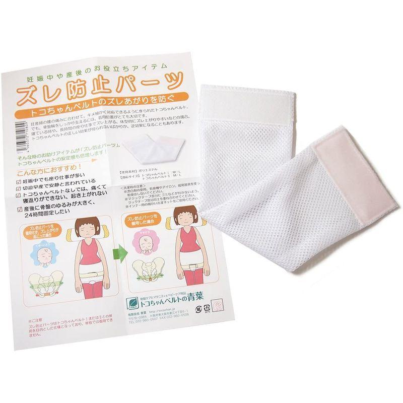 ファッションの トコちゃんベルト専用ズレ防止パーツ 2枚組 karolinemedeiros.com.br ファッションの トコちゃんベルト専用ズレ防止パーツ 2枚組 karolinemedeiros.com.br