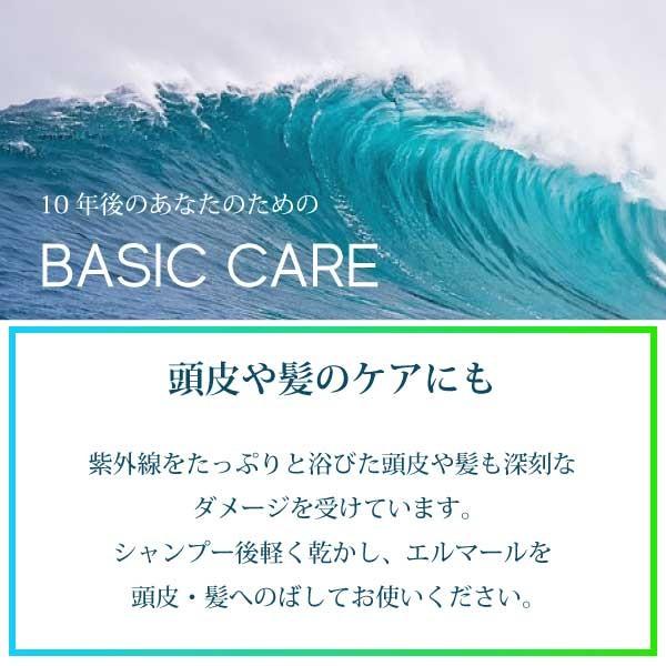 エルマール スーペリア保湿液（elmar superia）200ml｜お得な詰替え用