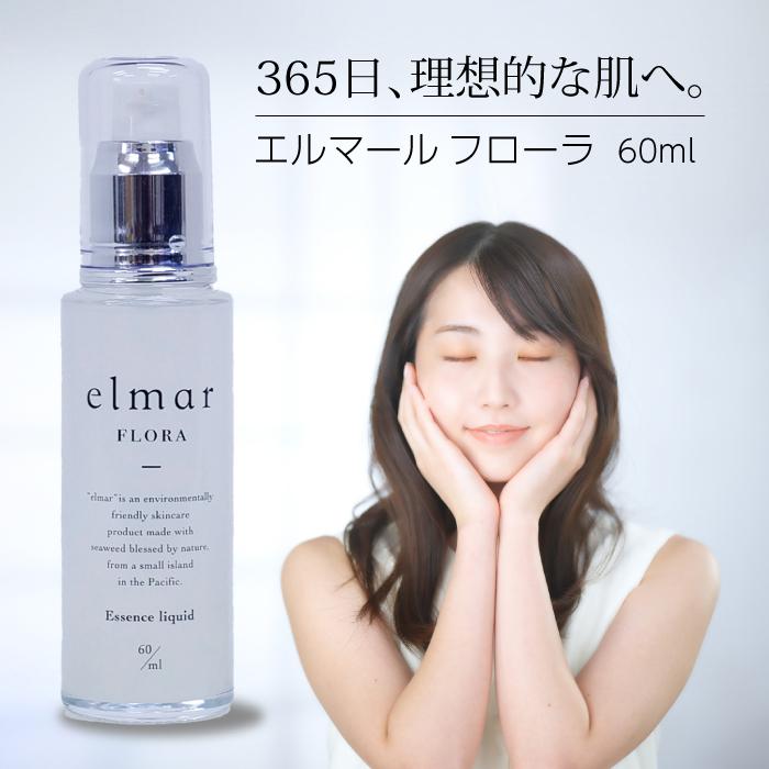 エルテ ミルクローション 一般肌用乳液 100ml 二本組 【公式通販】