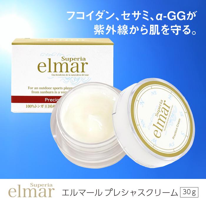 エルマール スーペリア プレシャスクリーム （elmar superia） 30g 【多機能保湿液】【日焼け止めの下地に多機能美容液