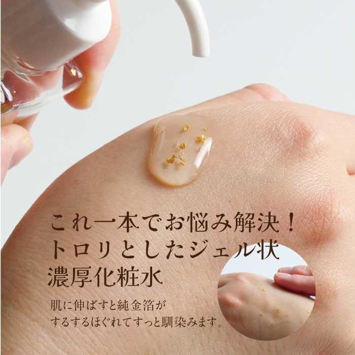 エステローション 100ml ｜ 濃厚化粧水 純金箔 ジェル オールインワン