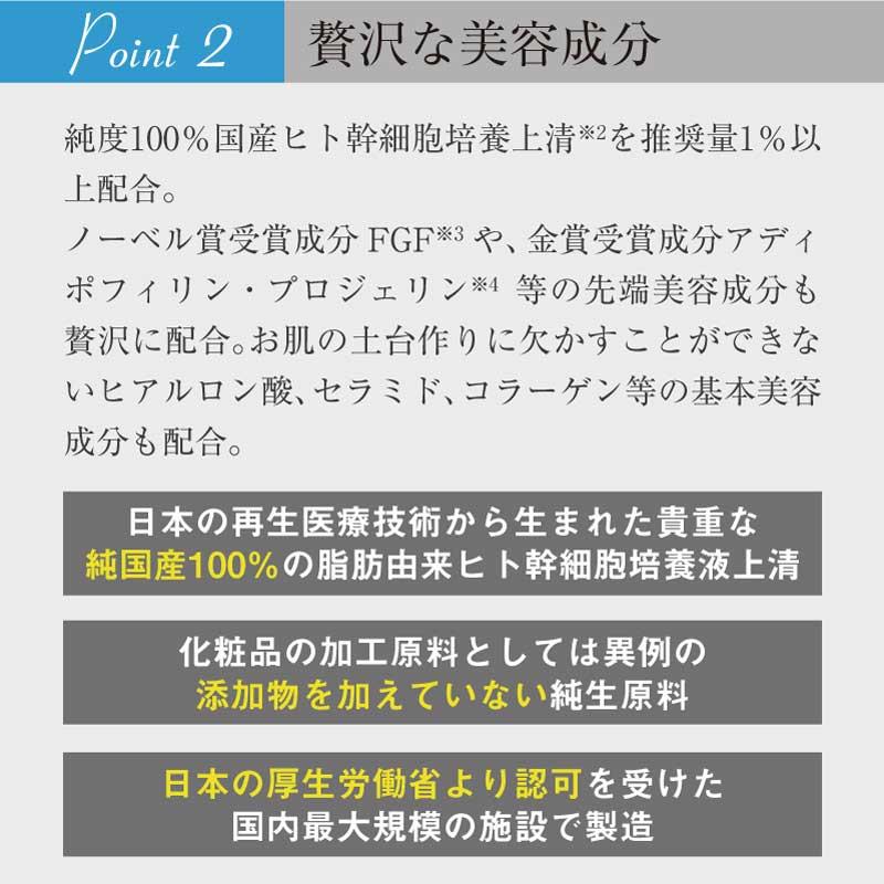 FFAS ALL IN ONE GEL 60g オールインワンゲル ｜ シルクエキス AQUA MINIMAL処方 日本産ヒト幹細胞培養上清液 男女兼用 メンズ ユニセックス仕様｜towabio｜05