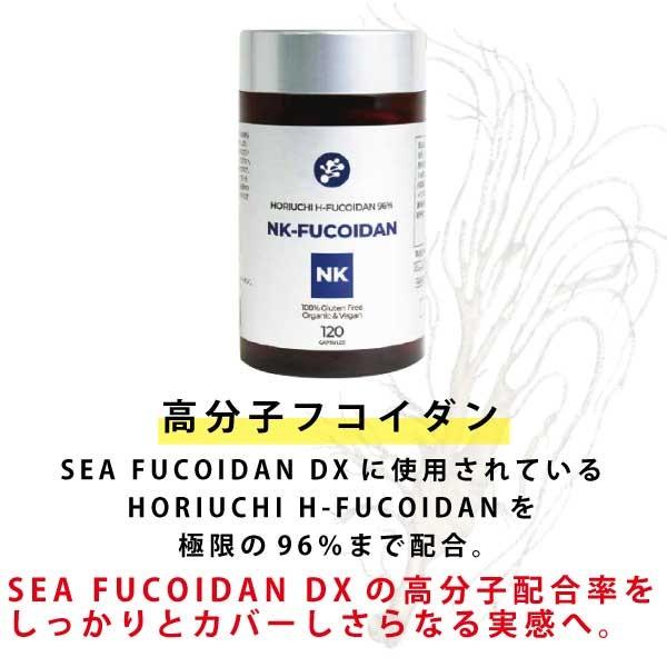 セット☆SEA FUCOIDAN DX(900ml/2本)＆NK-FUCOIDAN(120粒/1個