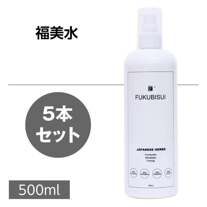 「高評価！」注目のレビュ ☆5本セット☆福美水【FUKUBISUI】顔・からだ用化粧水×5本セット 化粧水・ローション・トナー