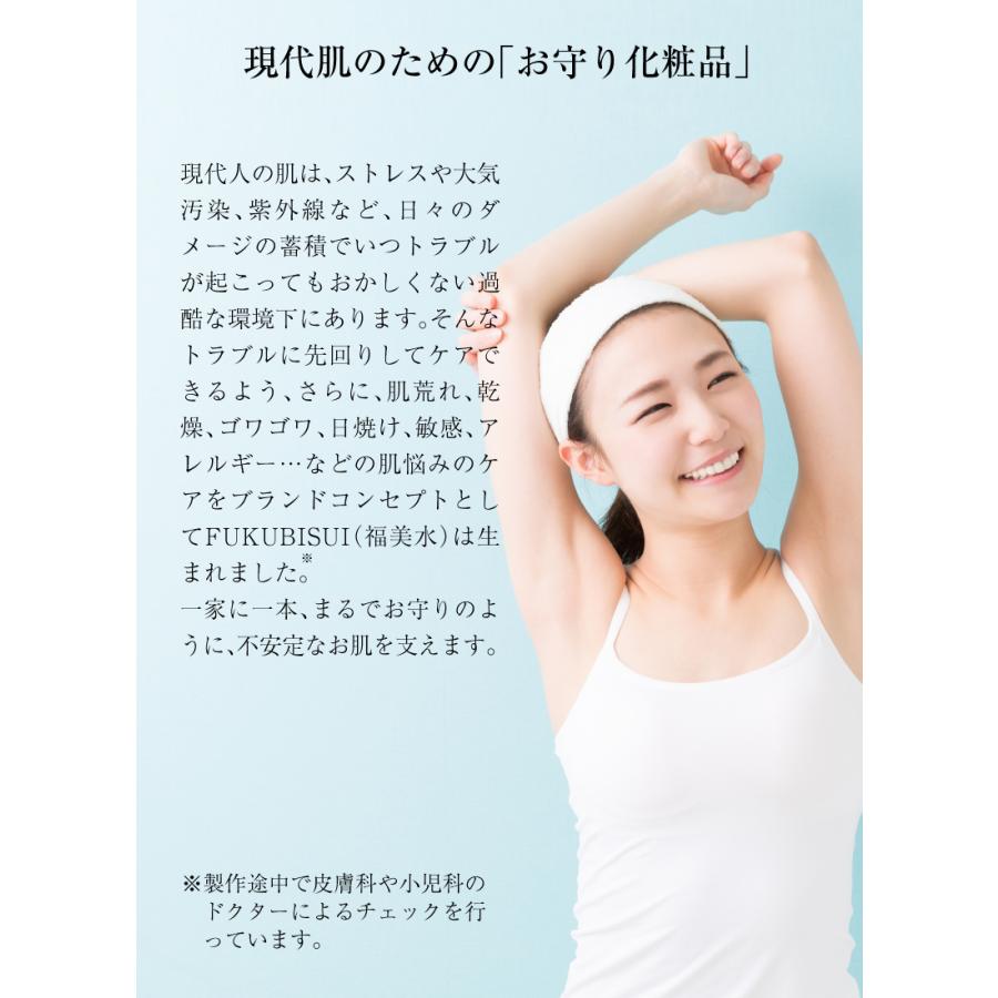 ☆5本セット☆福美水【FUKUBISUI】顔・からだ用化粧水×5本セット