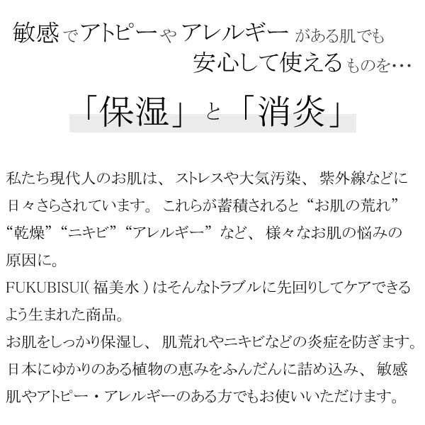福美水 Fukubisui ミストシャワー 細かい霧状 メイクの上からでも 携帯に便利 低刺激 敏感肌 Fukubisui Mist 東和バイオ 通販 Yahoo ショッピング