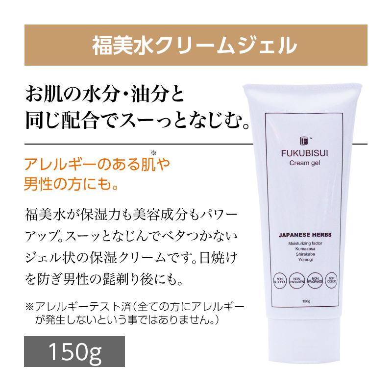 ☆セット商品☆福美水【FUKUBISUI】顔・からだ用化粧水【大容量の500ml