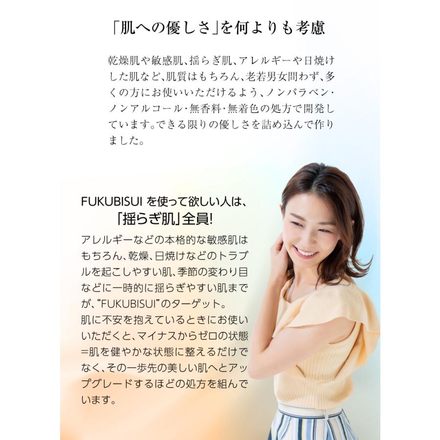 ☆セット商品☆福美水【FUKUBISUI】顔・からだ用化粧水【大容量の500ml